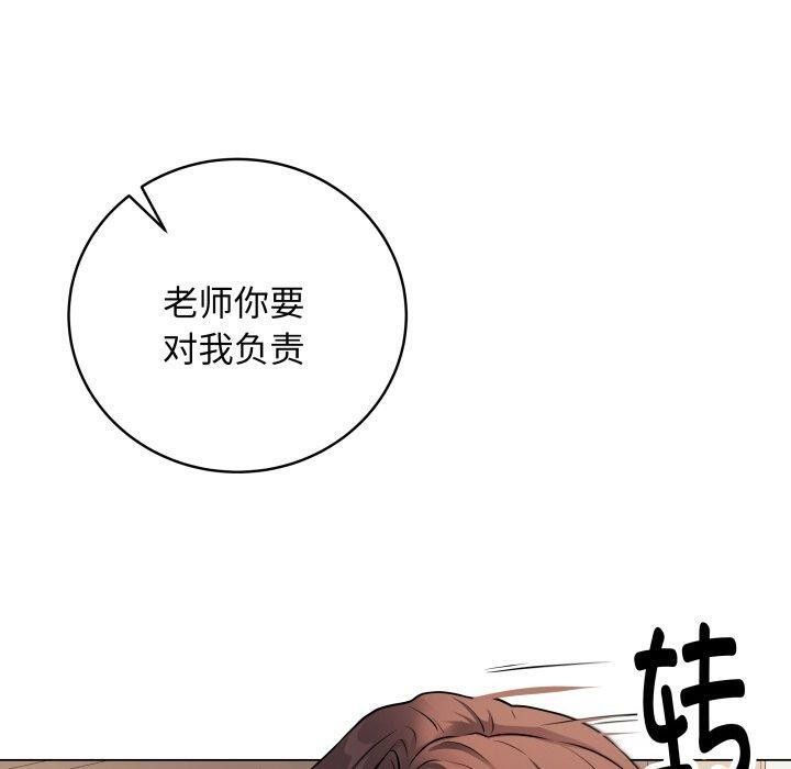 《最後的沖刺》漫画 第8話