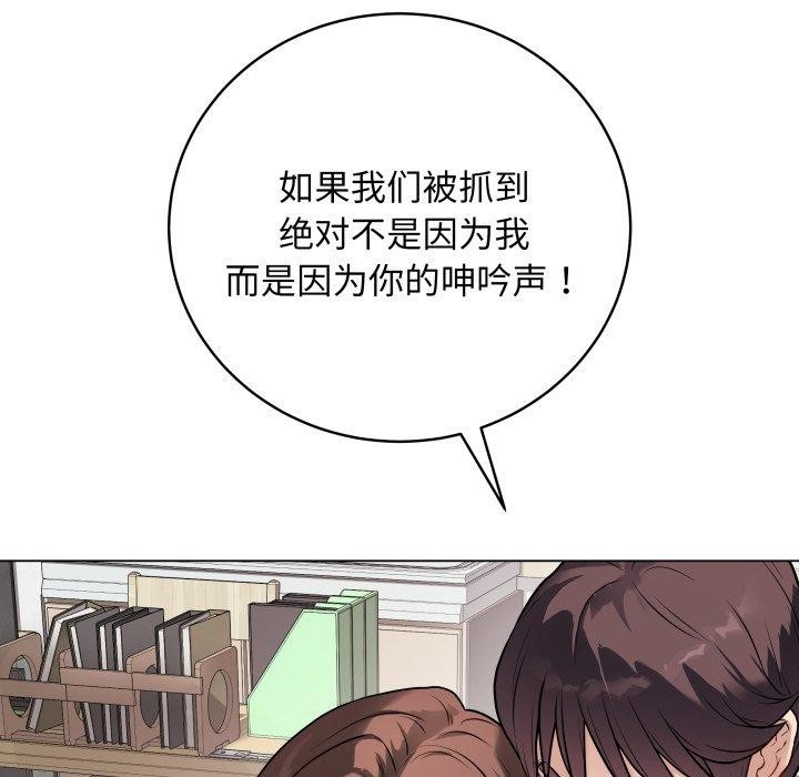 《最後的沖刺》漫画 第8話