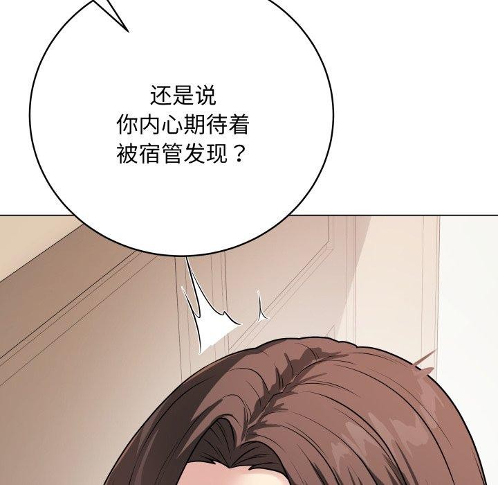 《最後的沖刺》漫画 第8話