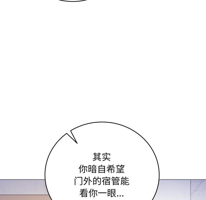 《最後的沖刺》漫画 第8話