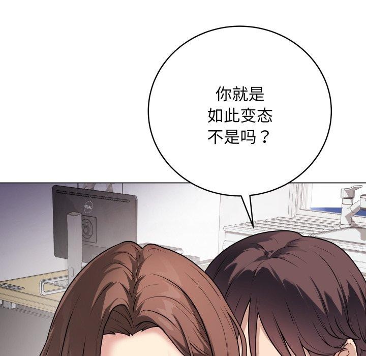 《最後的沖刺》漫画 第8話