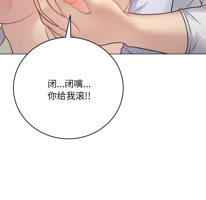 《最後的沖刺》漫画 第8話