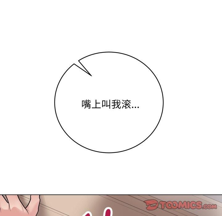《最後的沖刺》漫画 第8話