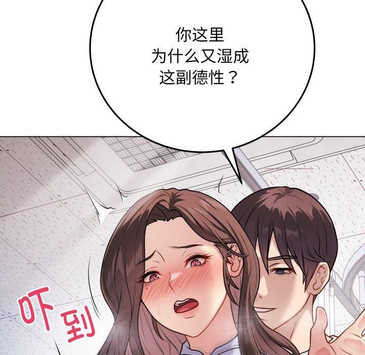 《最後的沖刺》漫画 第8話