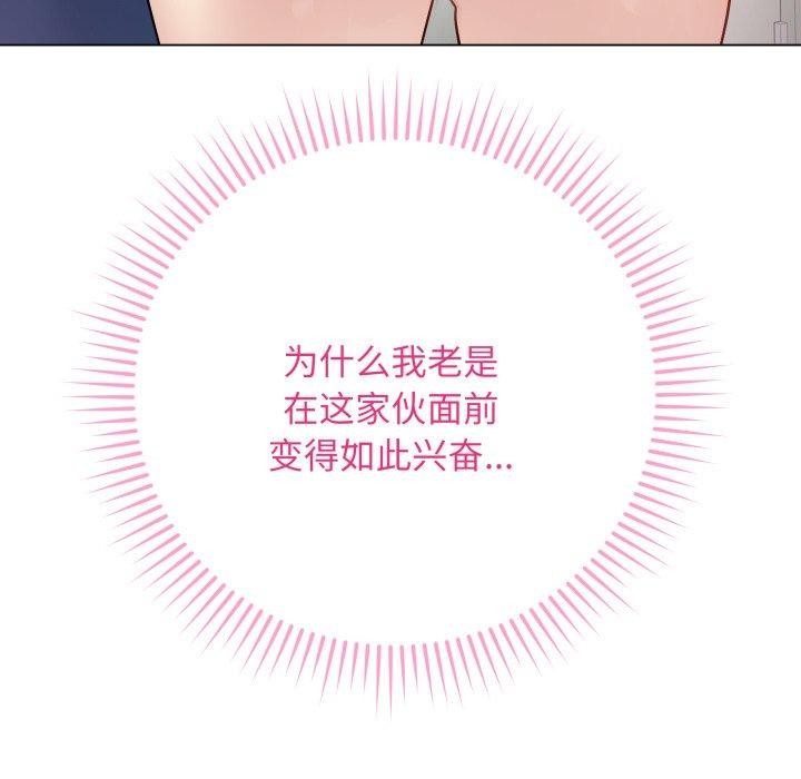 《最後的沖刺》漫画 第8話