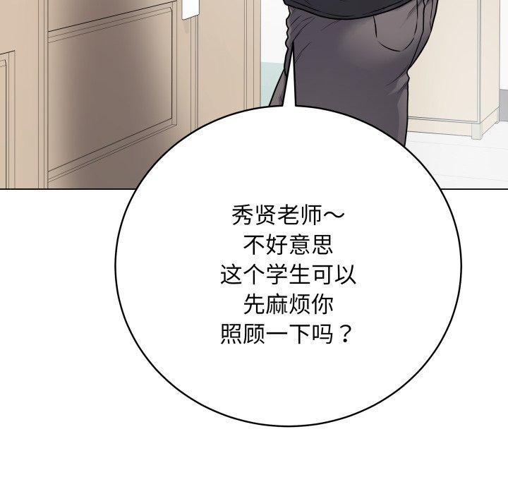 《最後的沖刺》漫画 第8話