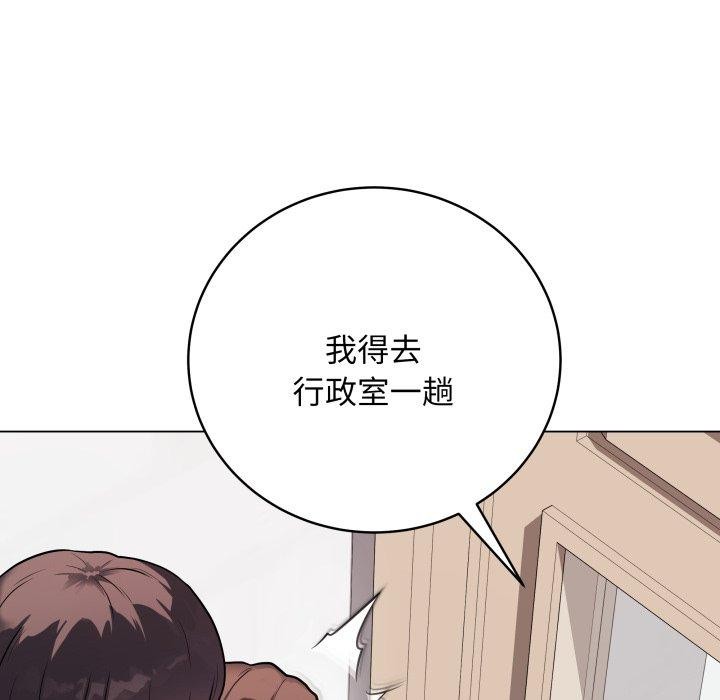 《最後的沖刺》漫画 第8話