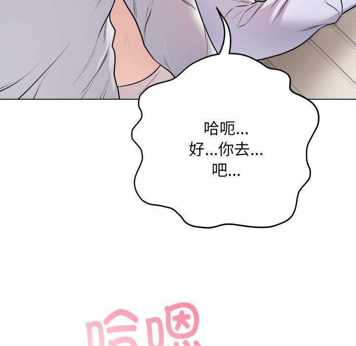 《最後的沖刺》漫画 第8話