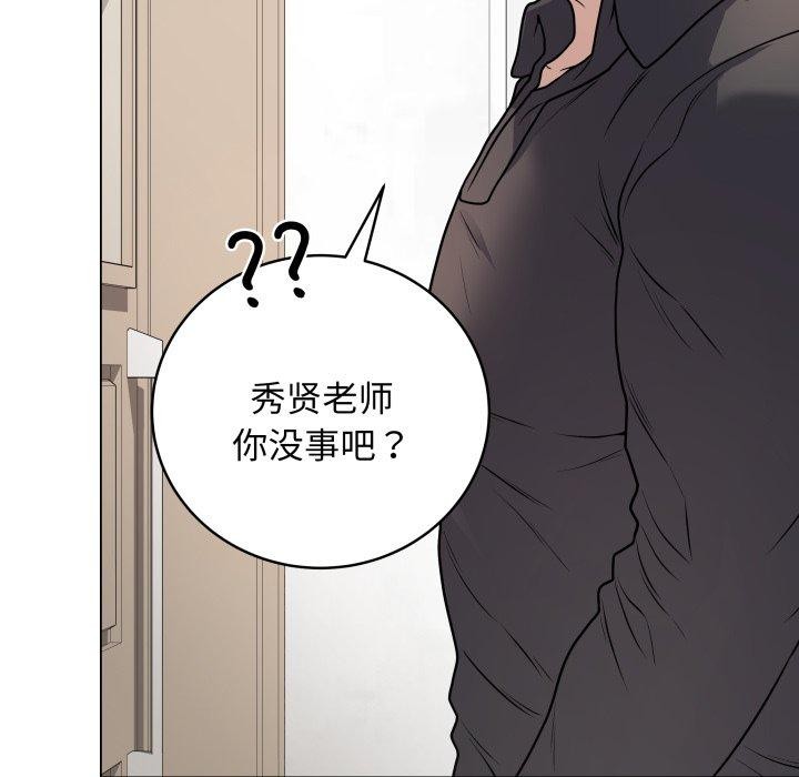 《最後的沖刺》漫画 第8話