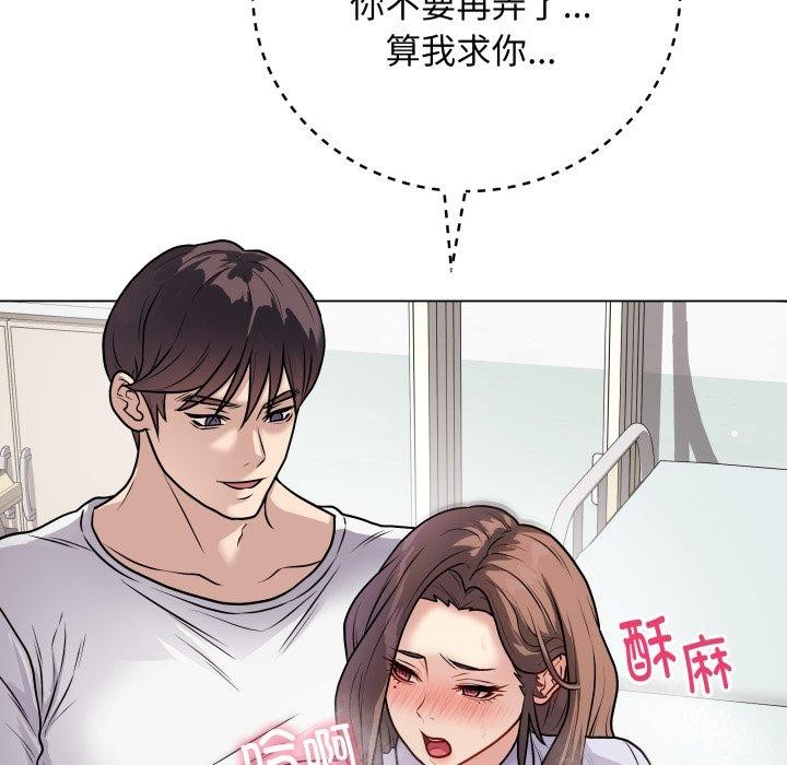 《最後的沖刺》漫画 第8話