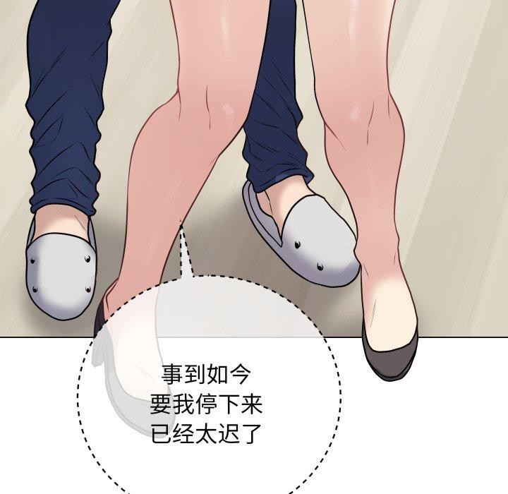 《最後的沖刺》漫画 第8話
