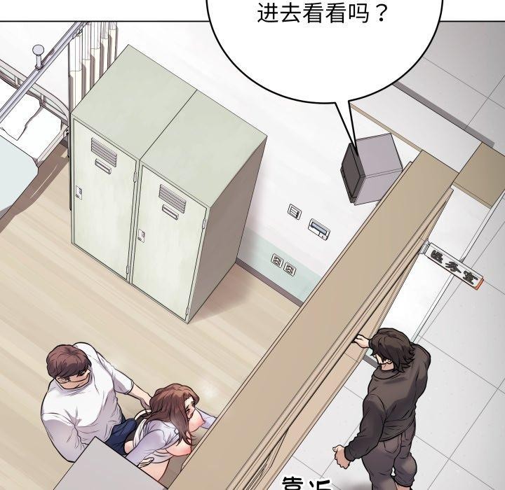 《最後的沖刺》漫画 第8話