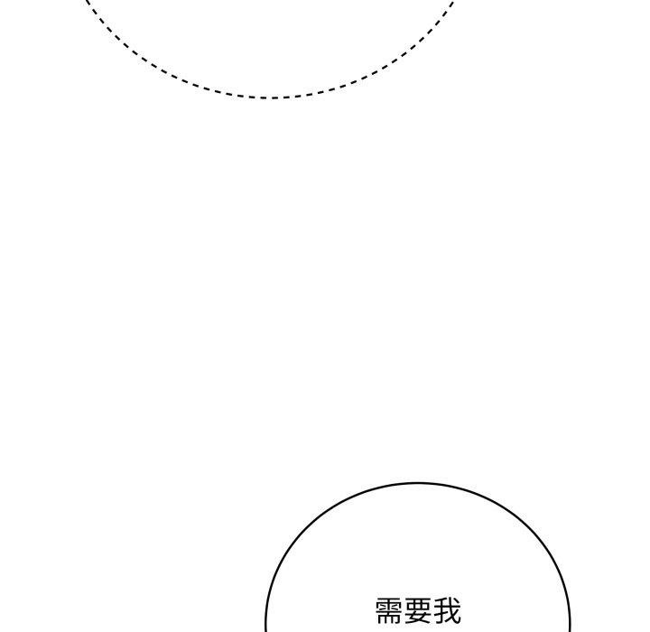 《最後的沖刺》漫画 第8話