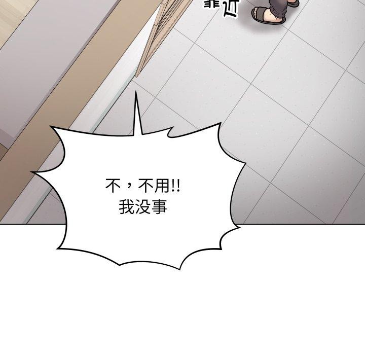 《最後的沖刺》漫画 第8話