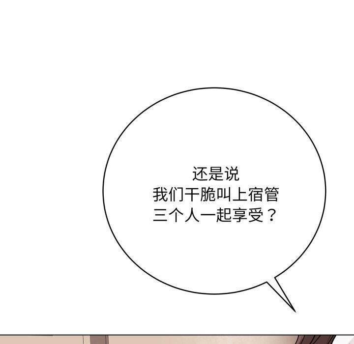《最後的沖刺》漫画 第8話