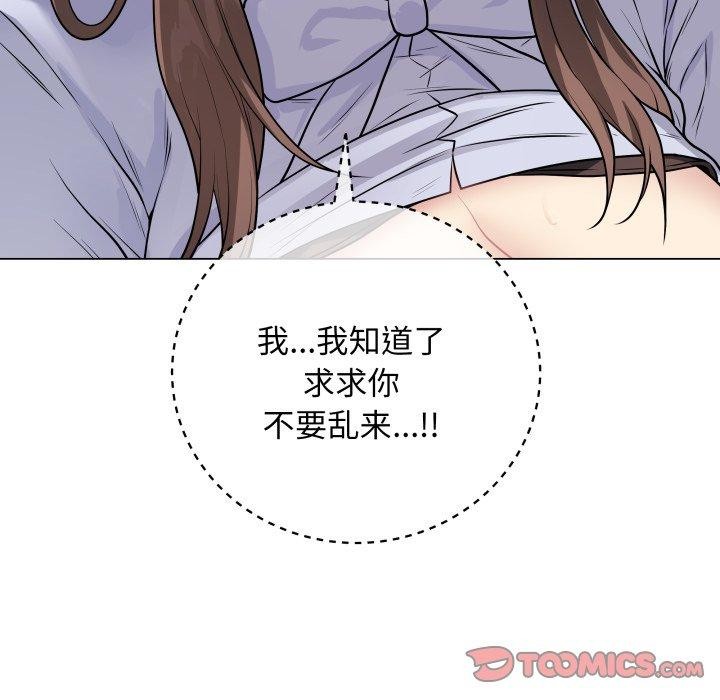 《最後的沖刺》漫画 第8話