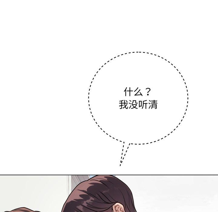 《最後的沖刺》漫画 第8話