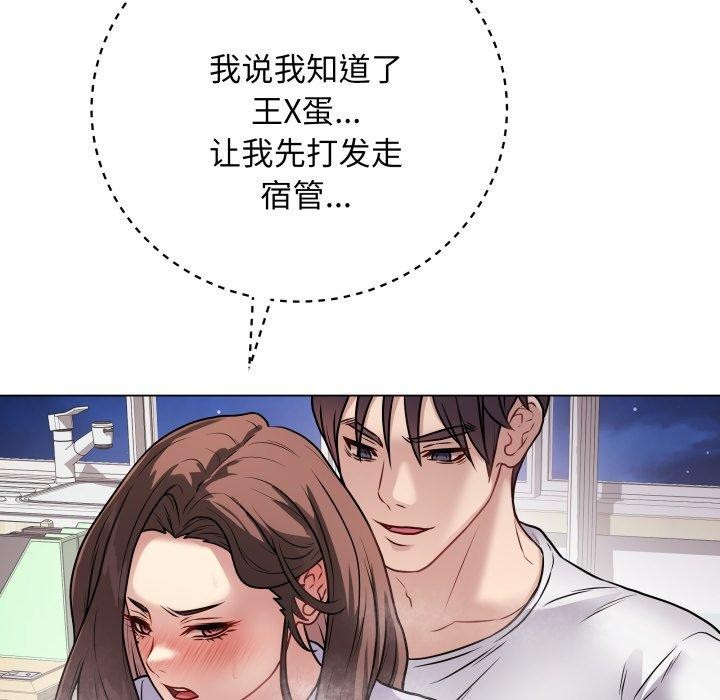 《最後的沖刺》漫画 第8話