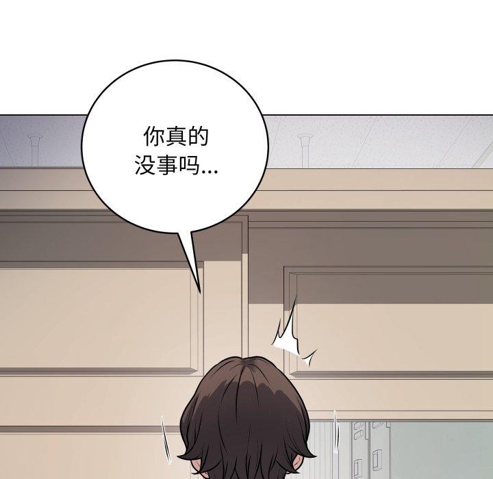 《最後的沖刺》漫画 第8話