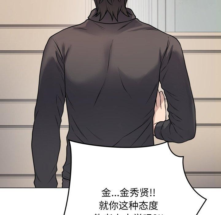 《最後的沖刺》漫画 第8話