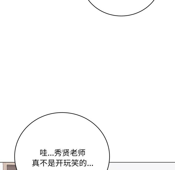 《最後的沖刺》漫画 第8話