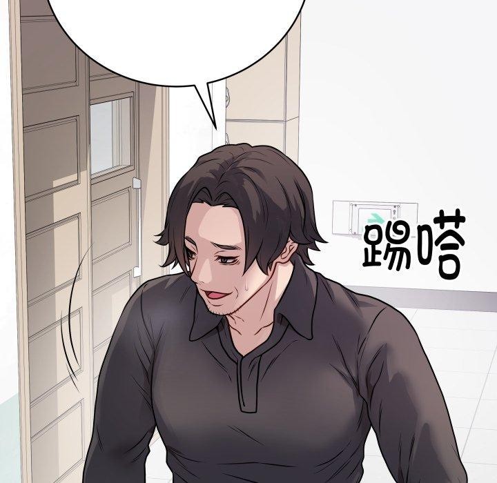 《最後的沖刺》漫画 第8話