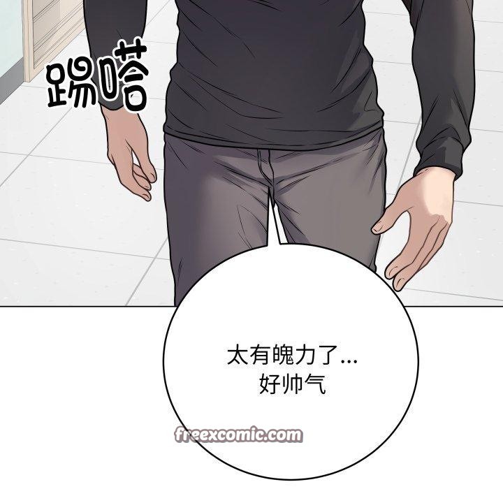《最後的沖刺》漫画 第8話