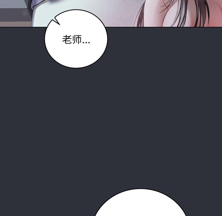 《最後的沖刺》漫画 第8話