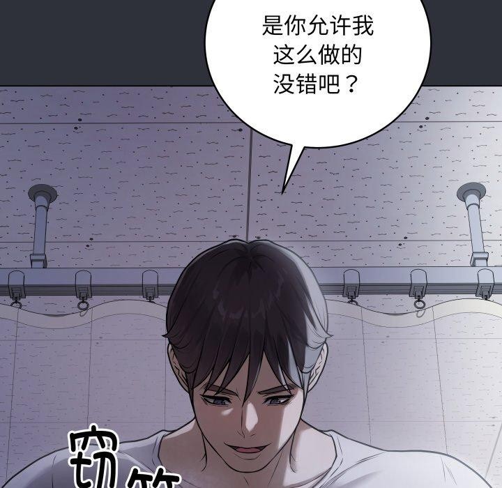 《最後的沖刺》漫画 第8話