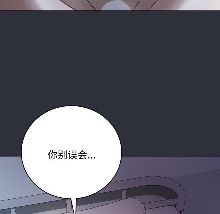 《最後的沖刺》漫画 第8話