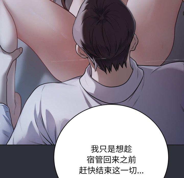 《最後的沖刺》漫画 第8話