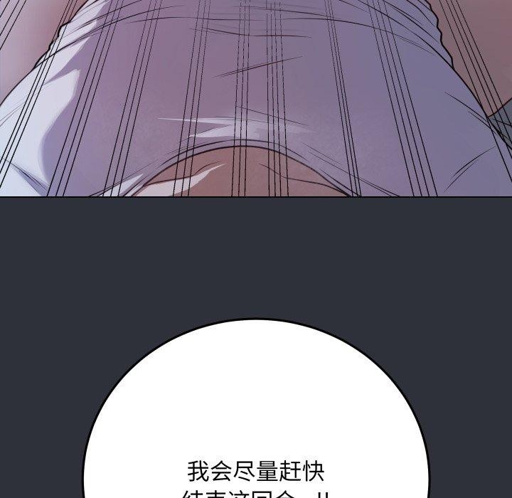 《最後的沖刺》漫画 第8話