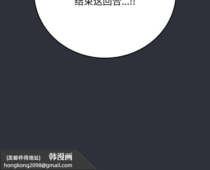 《最後的沖刺》漫画 第8話