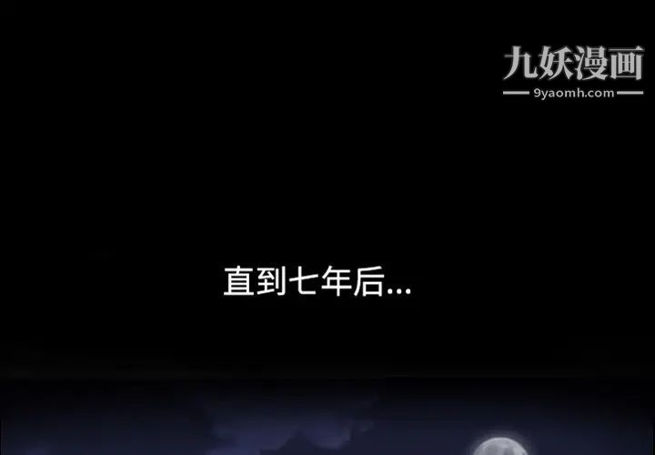 《最后的男人》漫画 預告篇