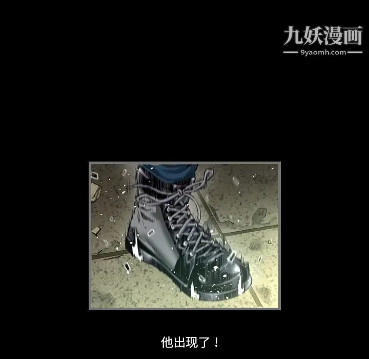 《最后的男人》漫画 預告篇