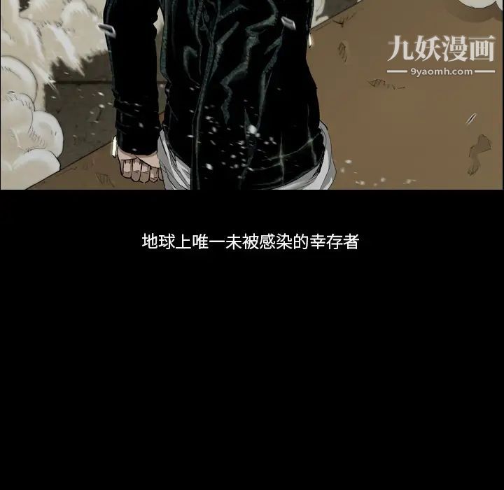 《最后的男人》漫画 預告篇