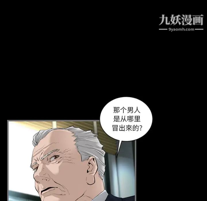 《最后的男人》漫画 預告篇