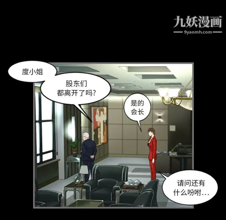 《最后的男人》漫画 預告篇