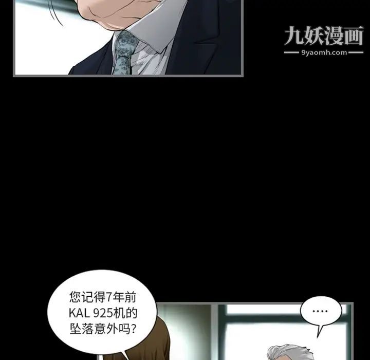 《最后的男人》漫画 預告篇