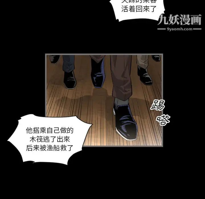 《最后的男人》漫画 預告篇