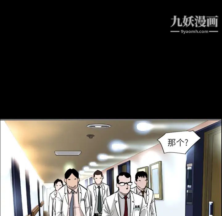 《最后的男人》漫画 預告篇
