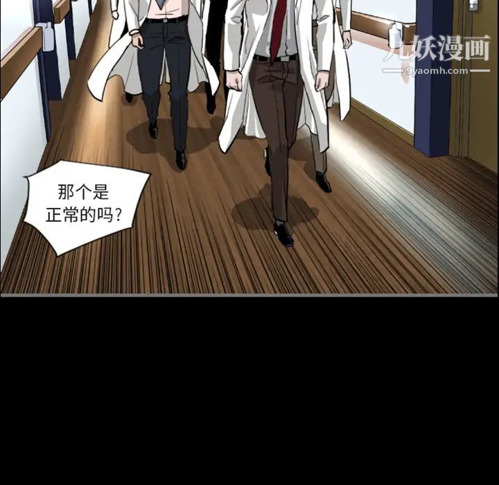 《最后的男人》漫画 預告篇