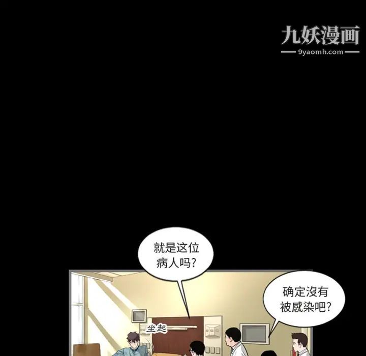 《最后的男人》漫画 預告篇