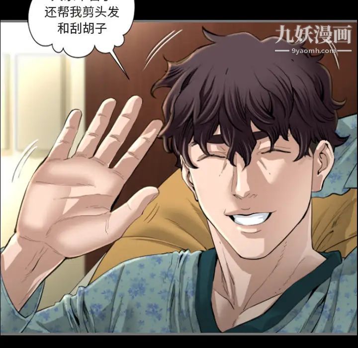 《最后的男人》漫画 預告篇