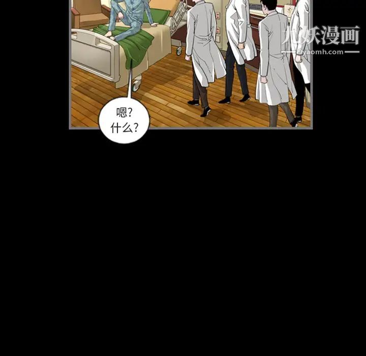 《最后的男人》漫画 預告篇