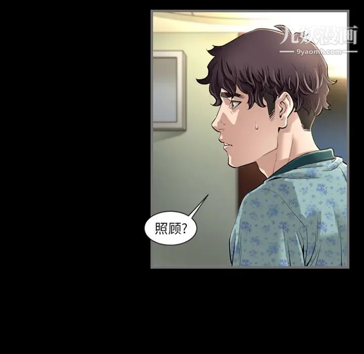 《最后的男人》漫画 預告篇