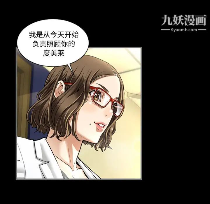 《最后的男人》漫画 預告篇