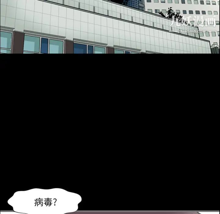 《最后的男人》漫画 預告篇