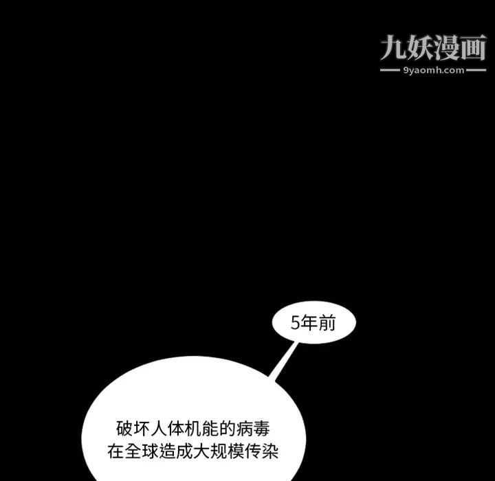 《最后的男人》漫画 預告篇