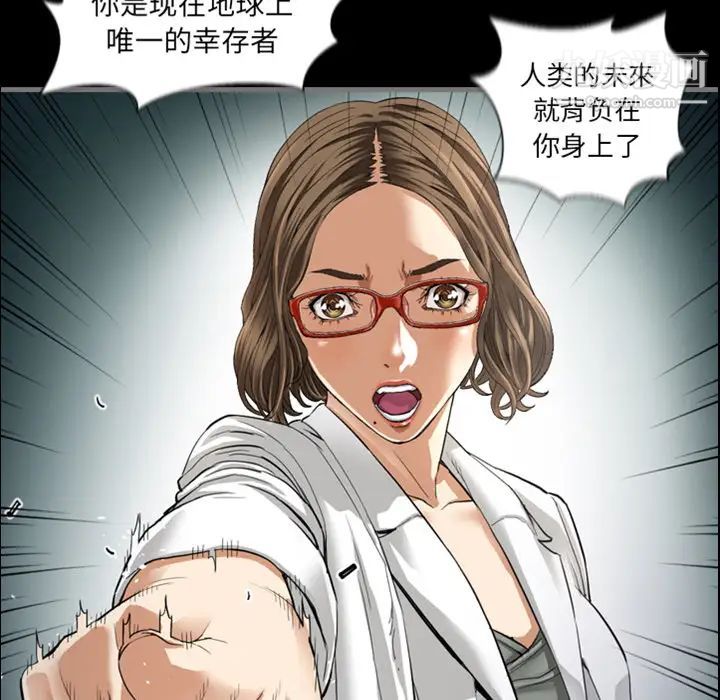 《最后的男人》漫画 預告篇